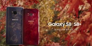 Samsung Galaxy S8 adquiere un magnífico tono otoñal, pero aún no puedes comprarlo